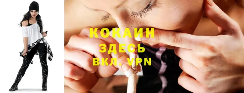 Cocaine 98%  блэк спрут ССЫЛКА  Калач-на-Дону 