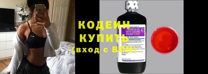 Кодеиновый сироп Lean напиток Lean (лин)  OMG зеркало  Калач-на-Дону 